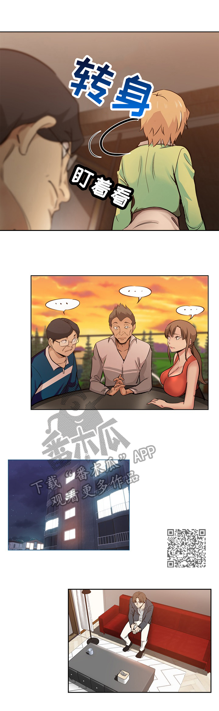 第51章：来电3