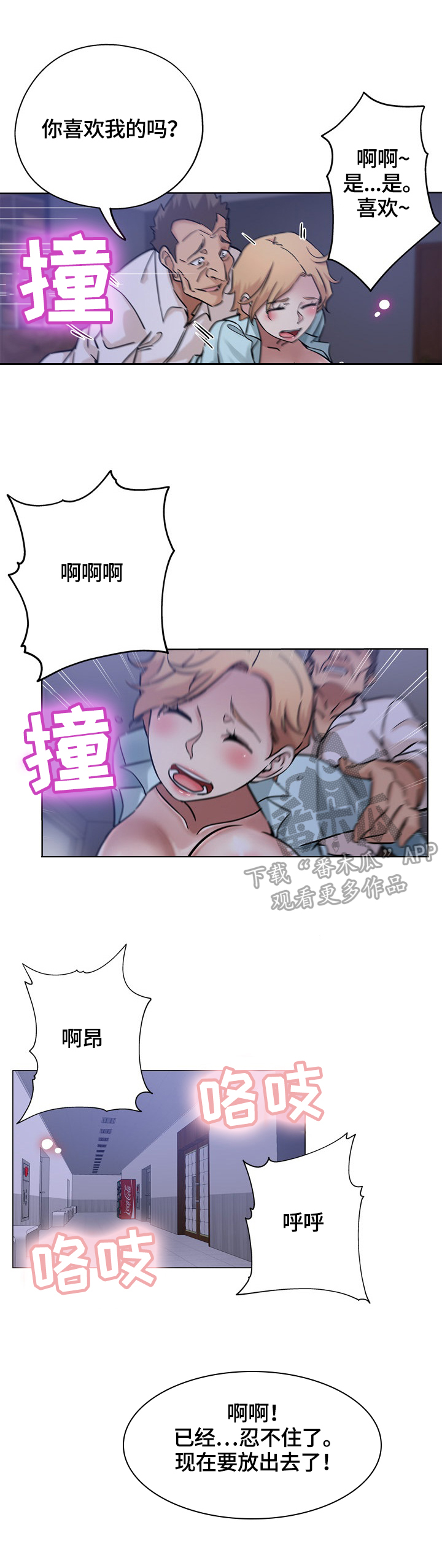 第35章：不配合3