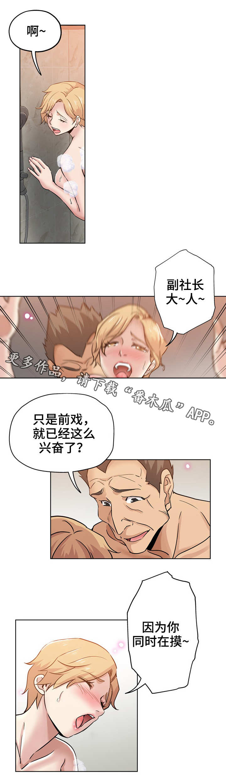 第25章：去哪了0
