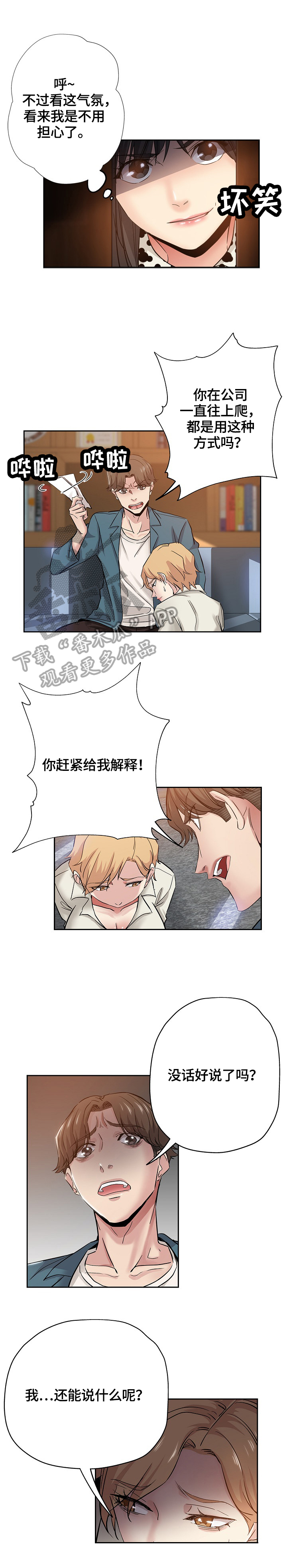 第61章：到来3