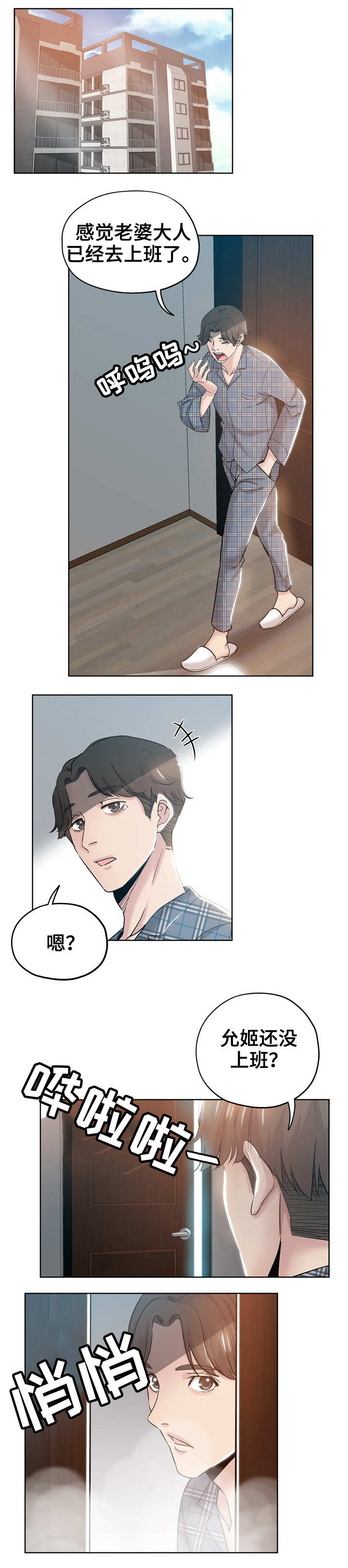 第2章：私生女4