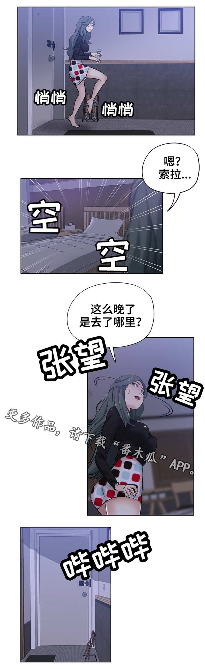 第25章：去哪了8