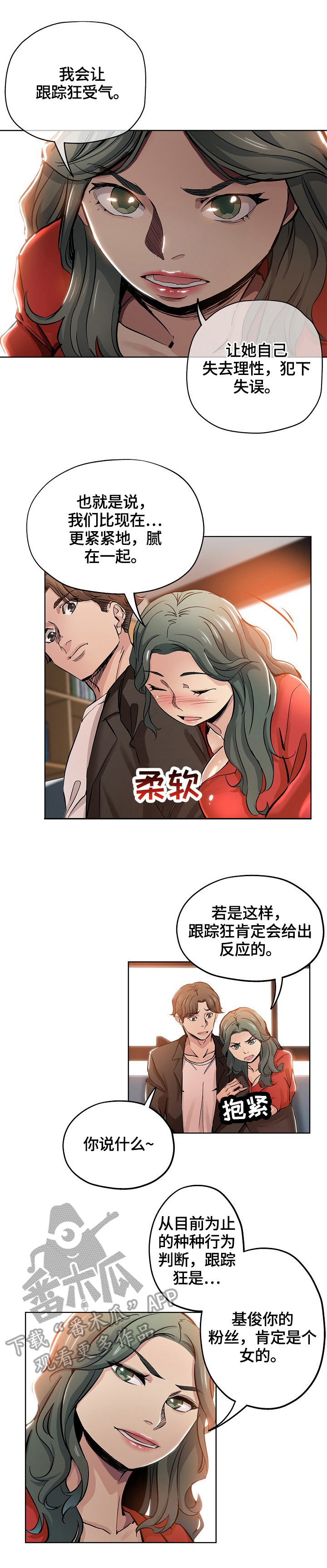第49章：决定2