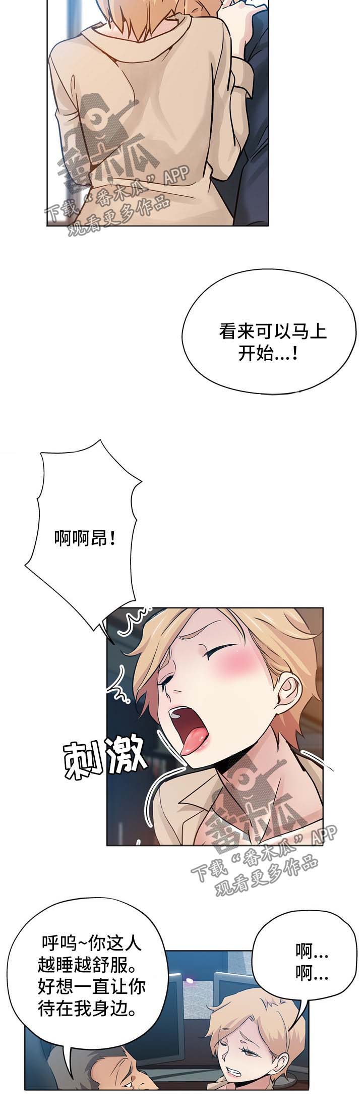 第27章：升职5