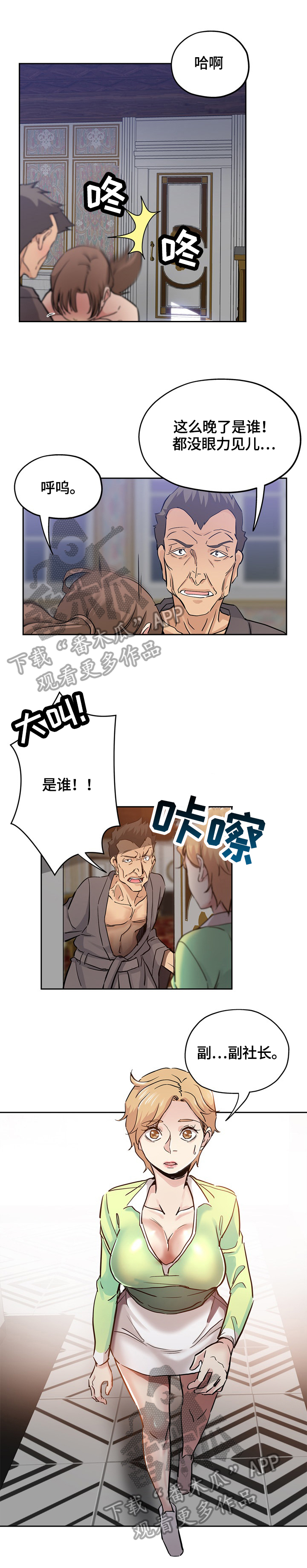 第53章：怀疑2