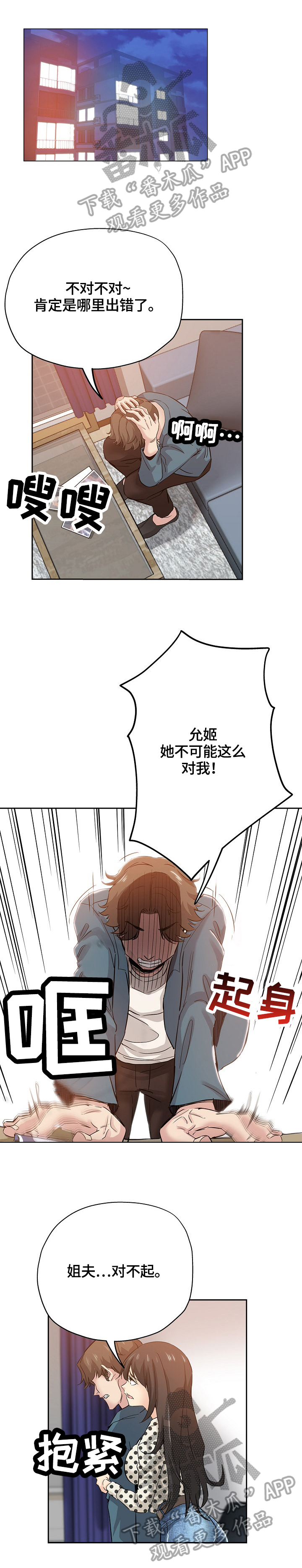 第61章：到来0