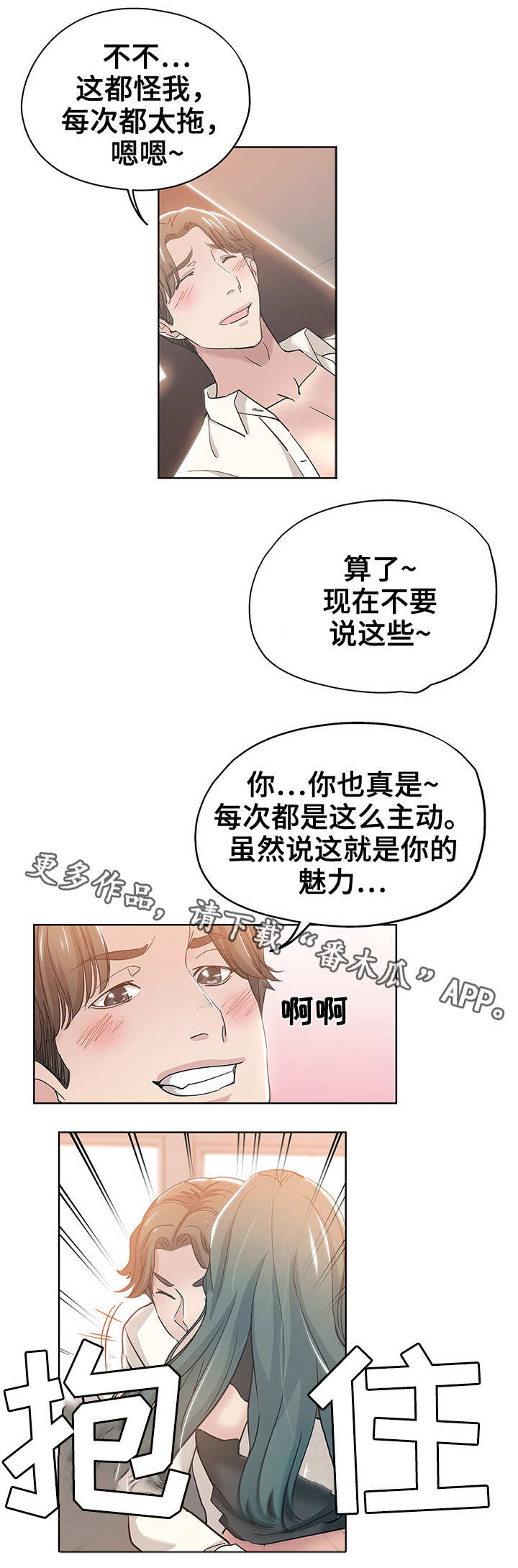 第6章：拖稿2
