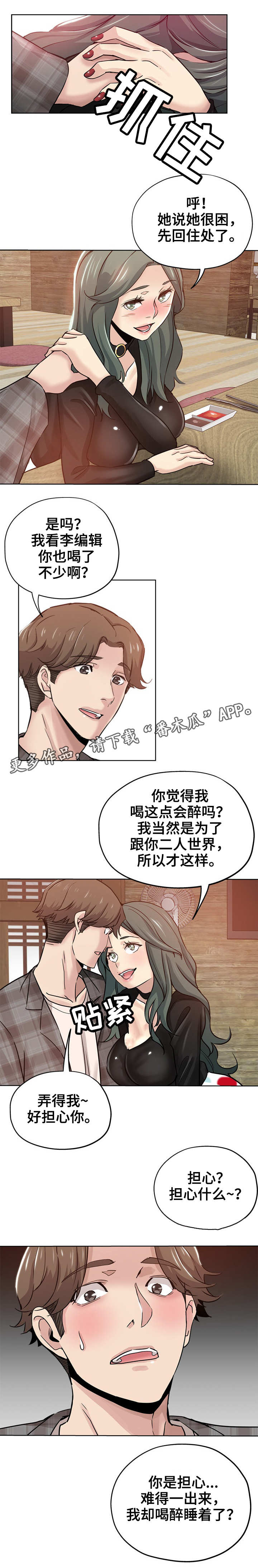 第24章：交给本能3