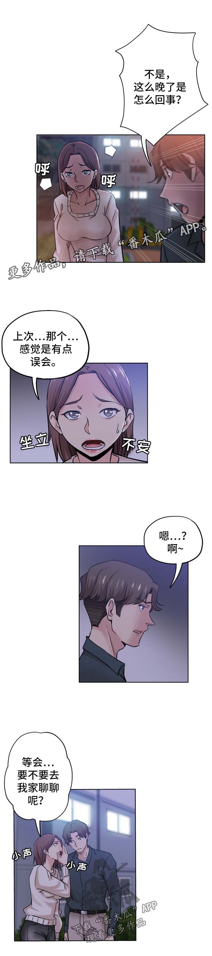 第33章：拒绝7