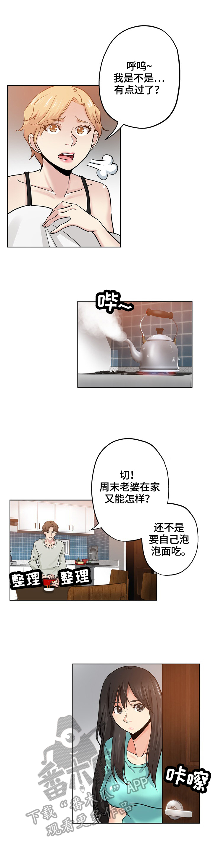 第36章：看到1