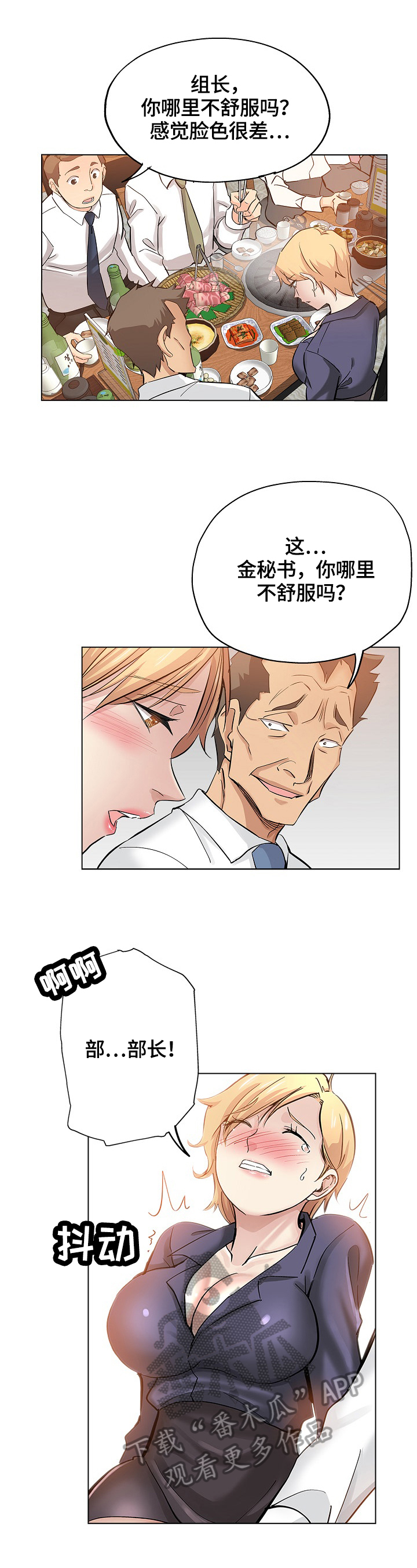 第43章：出色1
