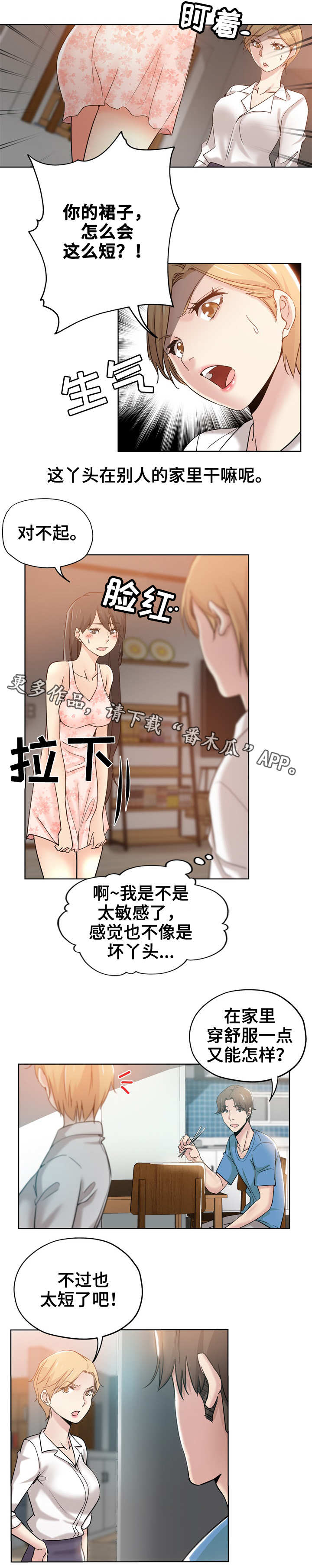 第3章：老板娘4