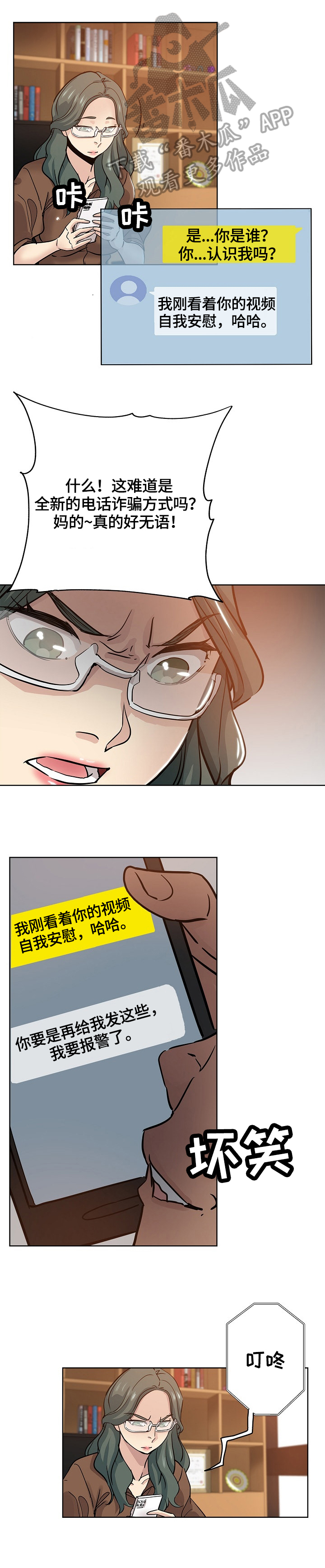 第40章：把柄5