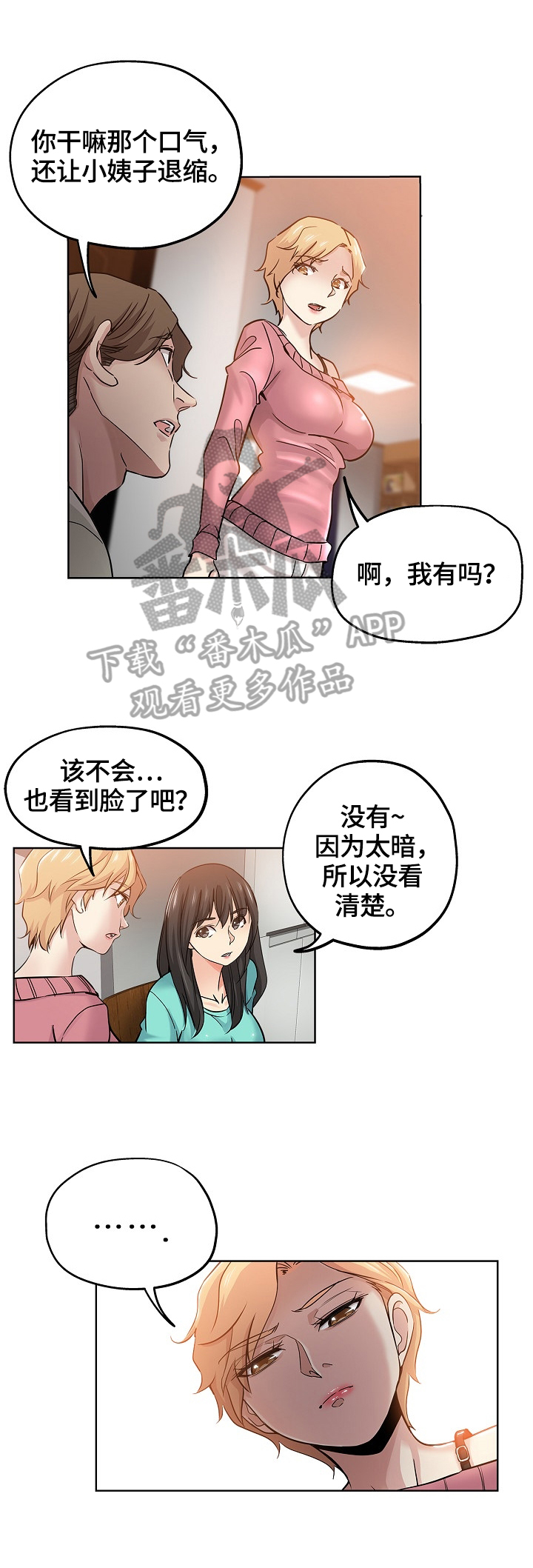 第37章：安慰2