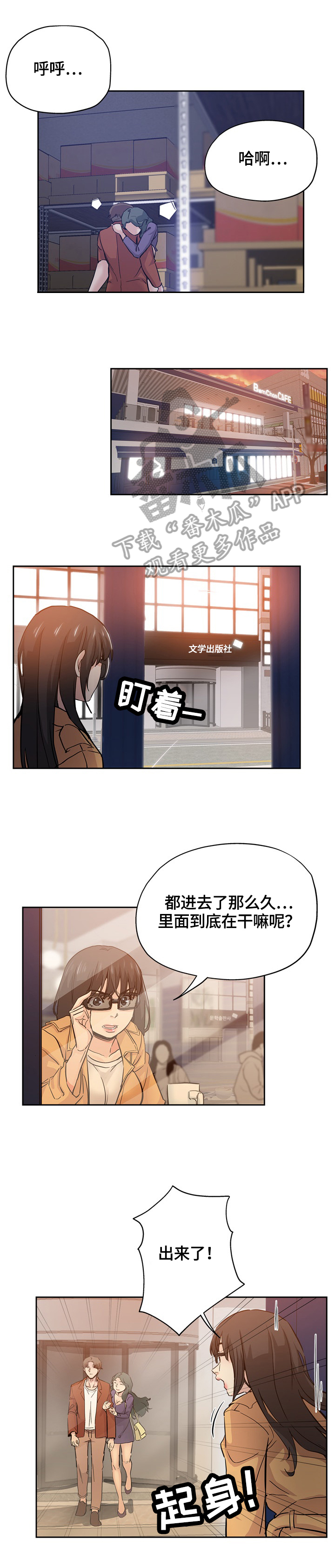 第58章：跟踪6