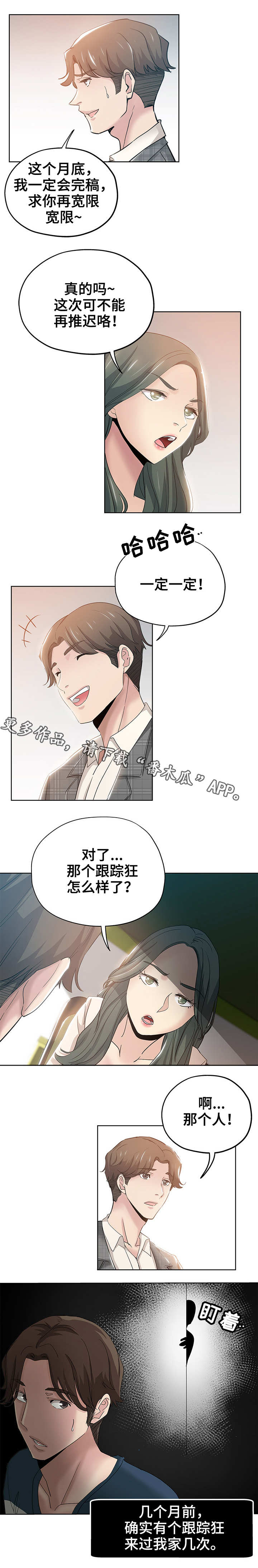 第5章：编辑5
