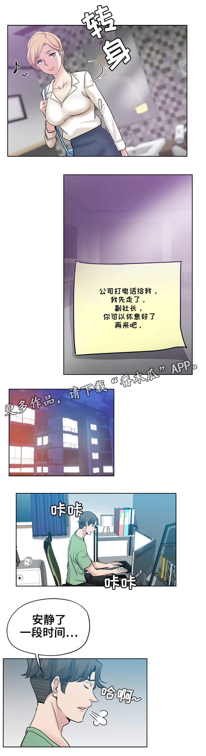 第10章：装醉7