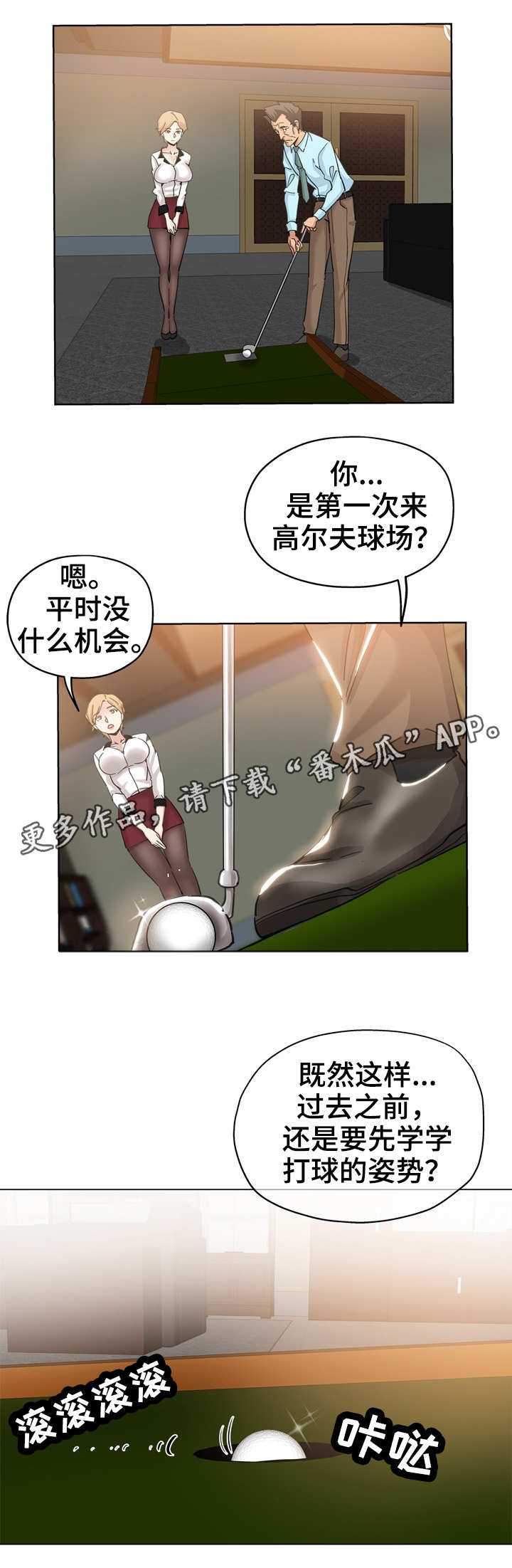 第16章：借口5