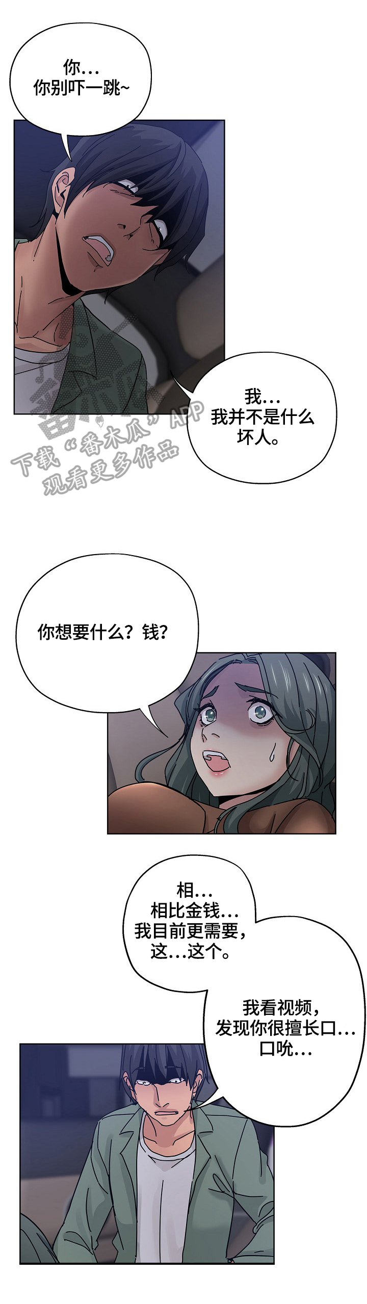 第41章：起因2