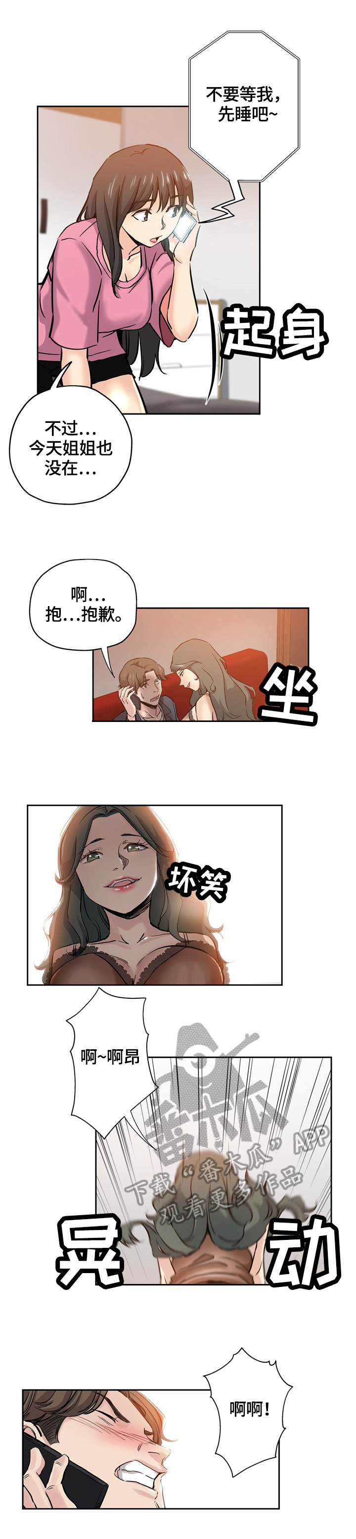 第52章：懊悔4