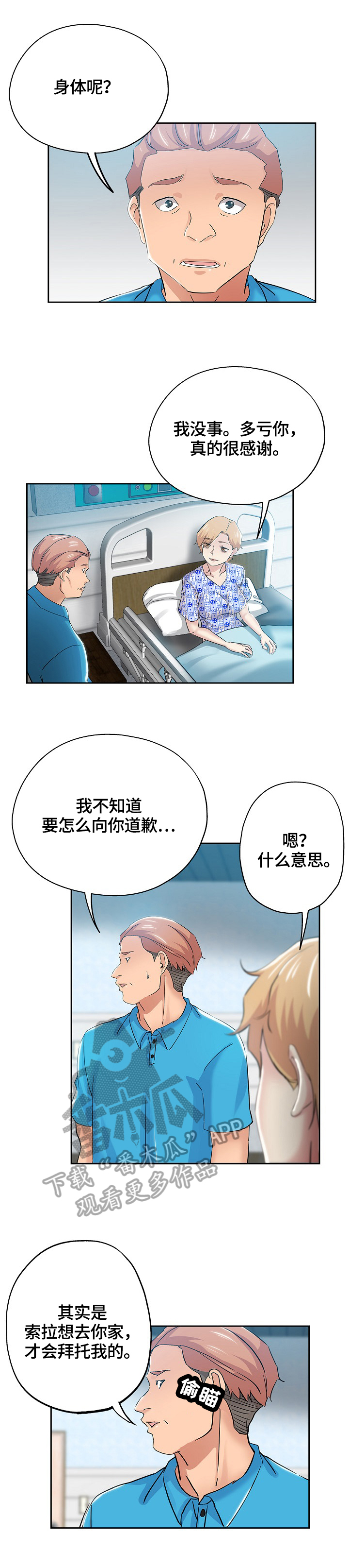 第64章：真相6