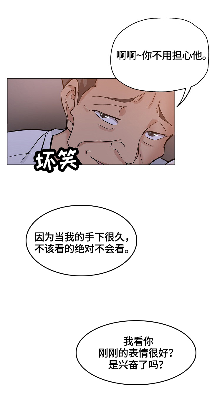 第43章：出色5