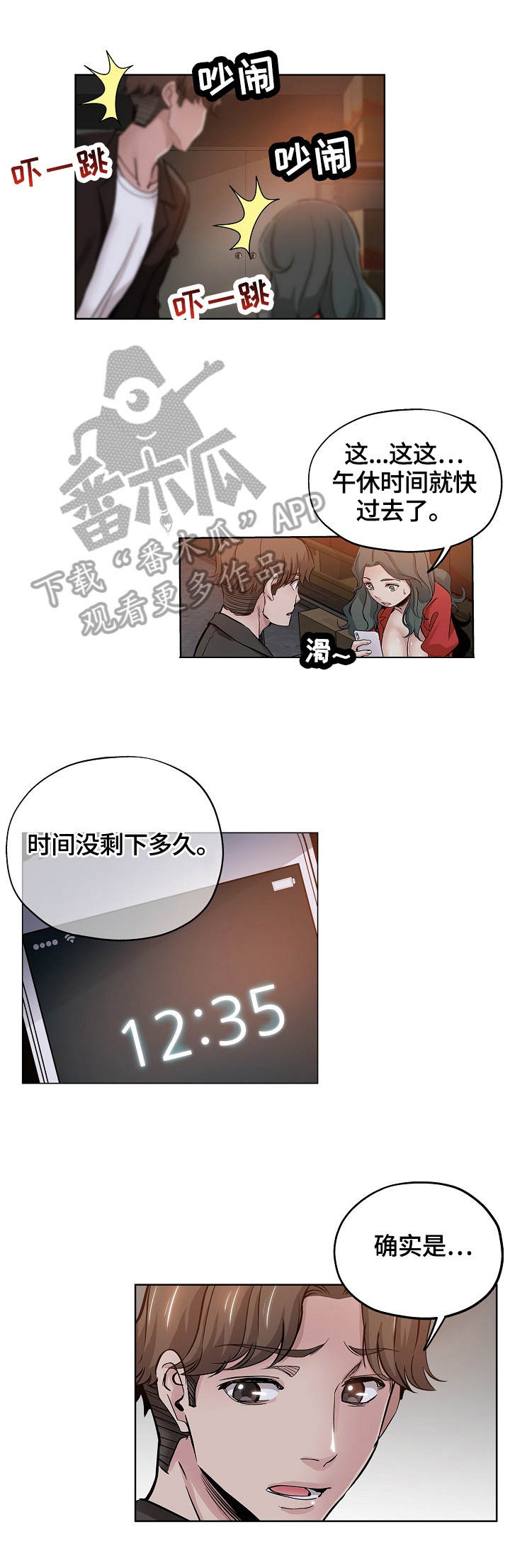 第47章：打搅1