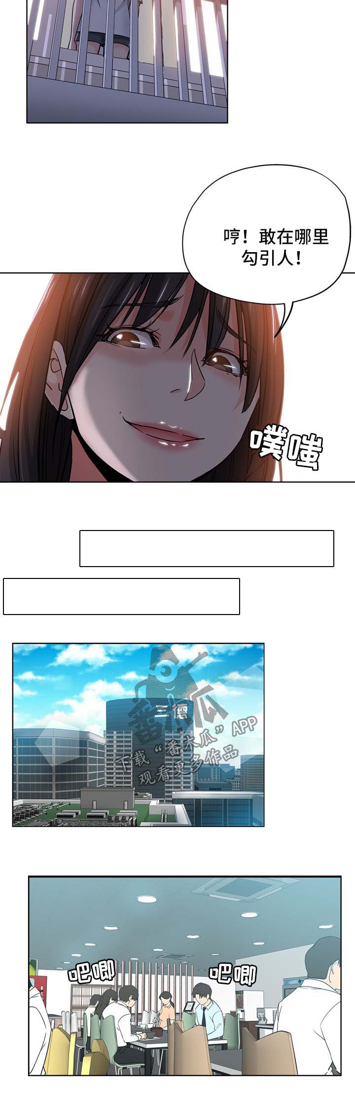 第27章：升职2