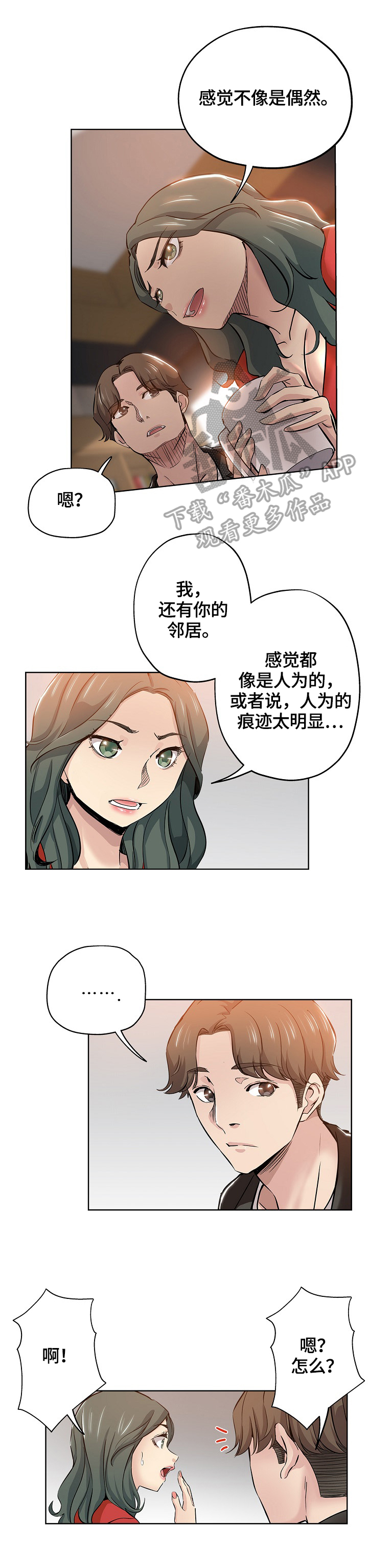 第48章：办法4