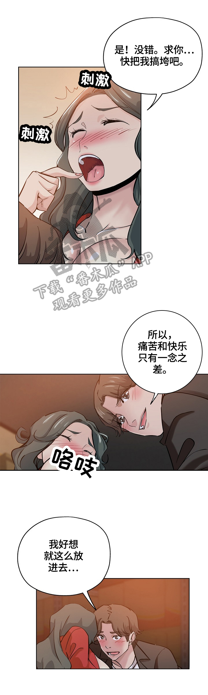 第46章：不安2