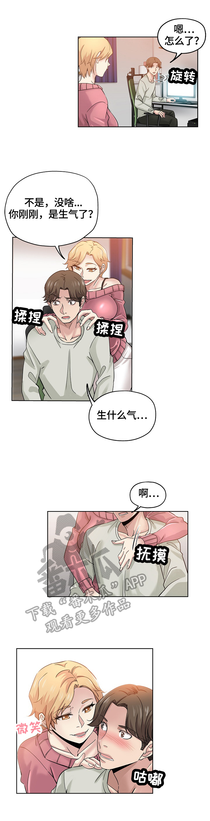 第37章：安慰5