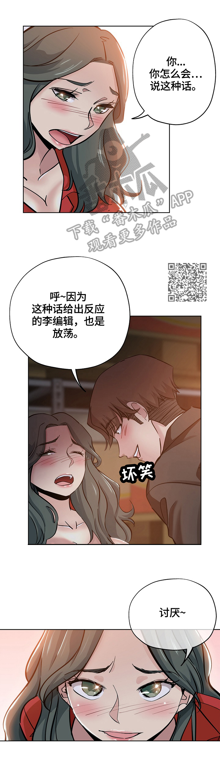 第46章：不安3