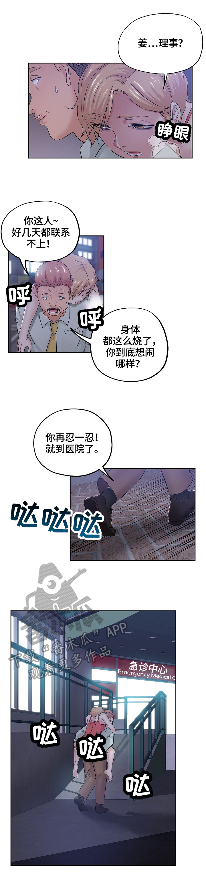 第64章：真相4