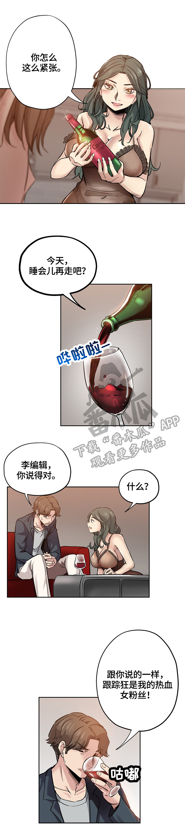 第51章：来电4