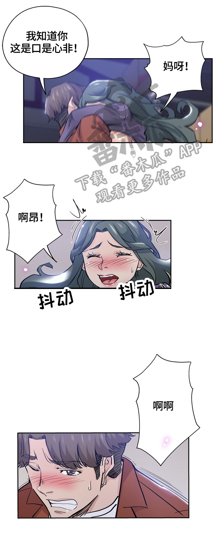 第58章：跟踪4