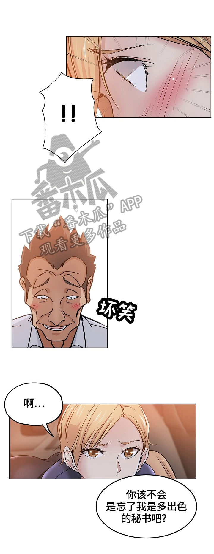 第43章：出色8