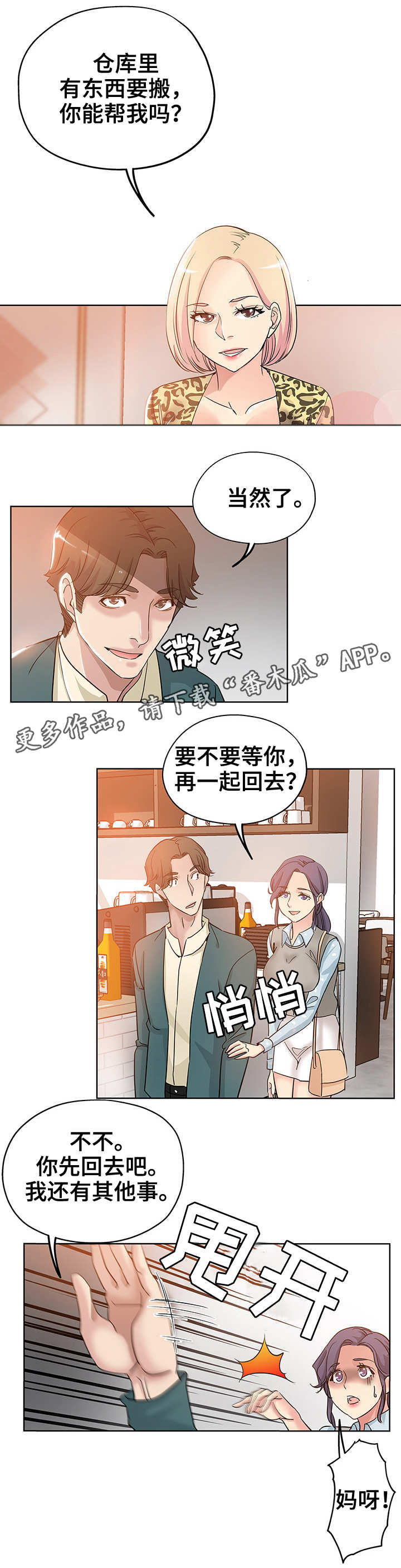 第9章：跟踪狂0