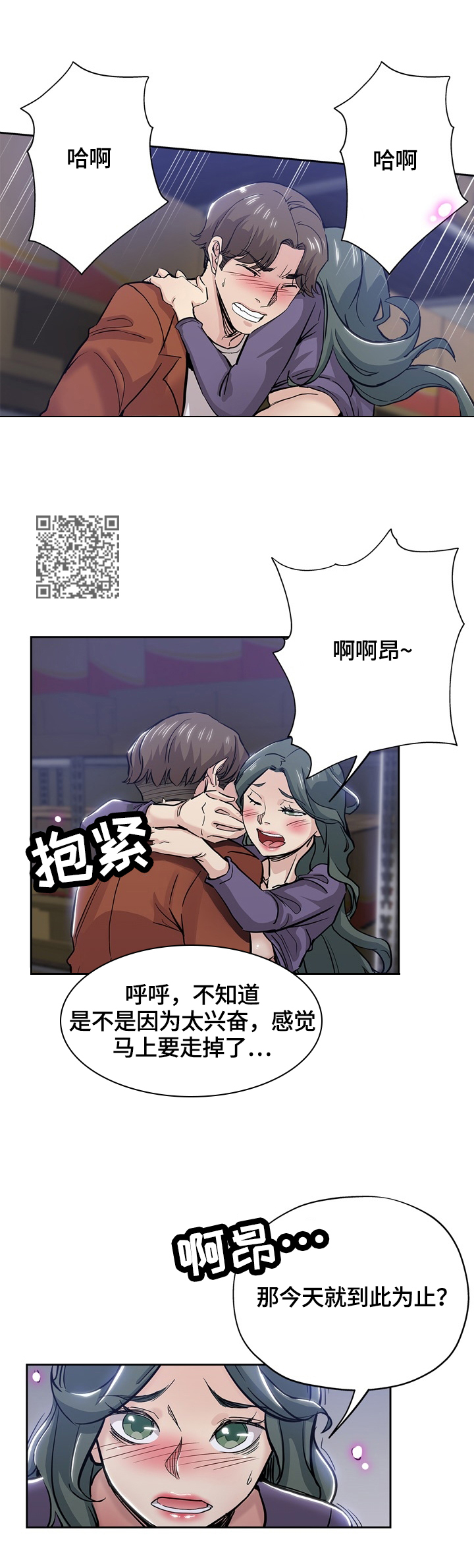 第58章：跟踪3