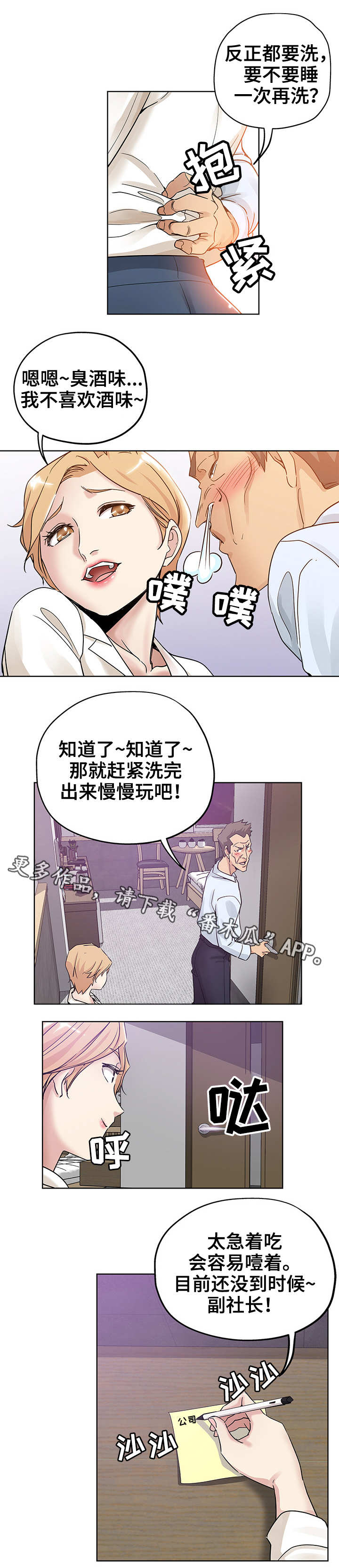 第10章：装醉6