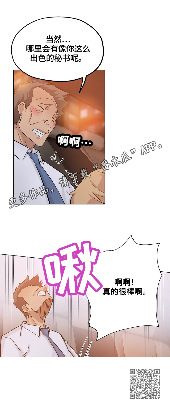 第43章：出色9