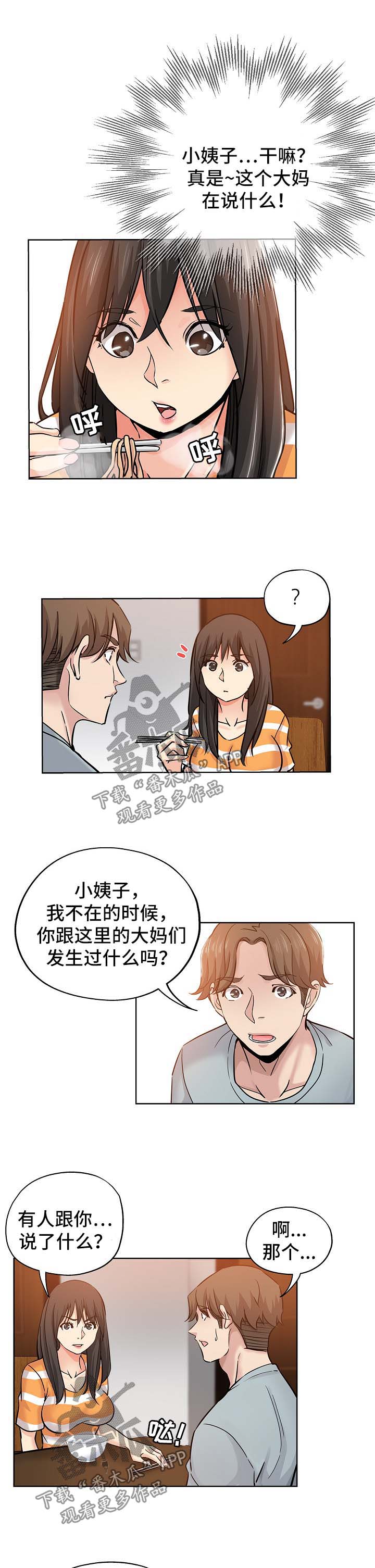 第31章：心虚5