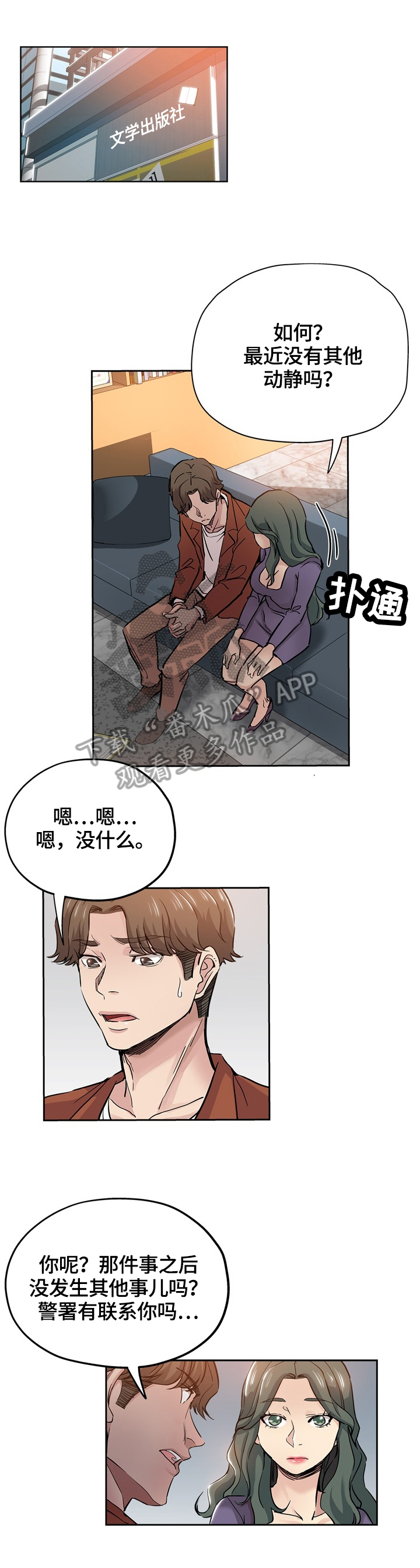 第57章：乐园4
