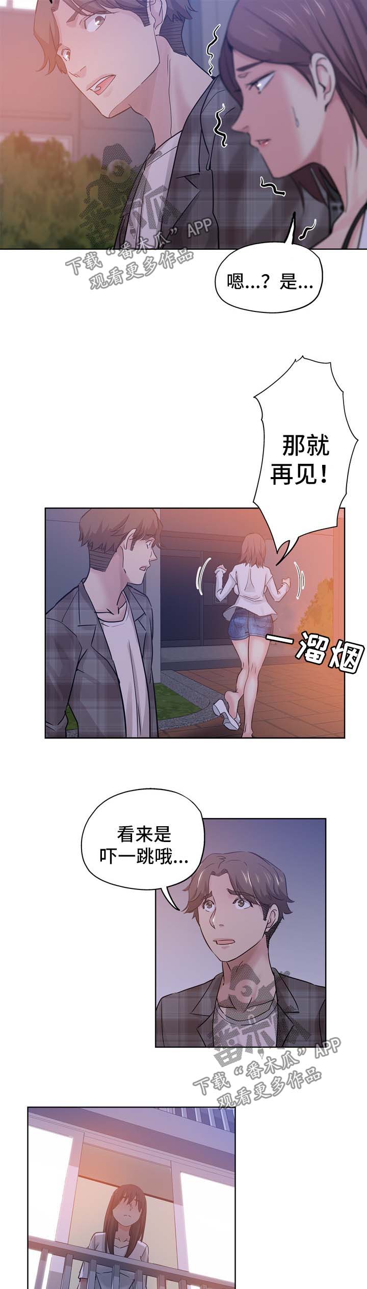 第27章：升职1