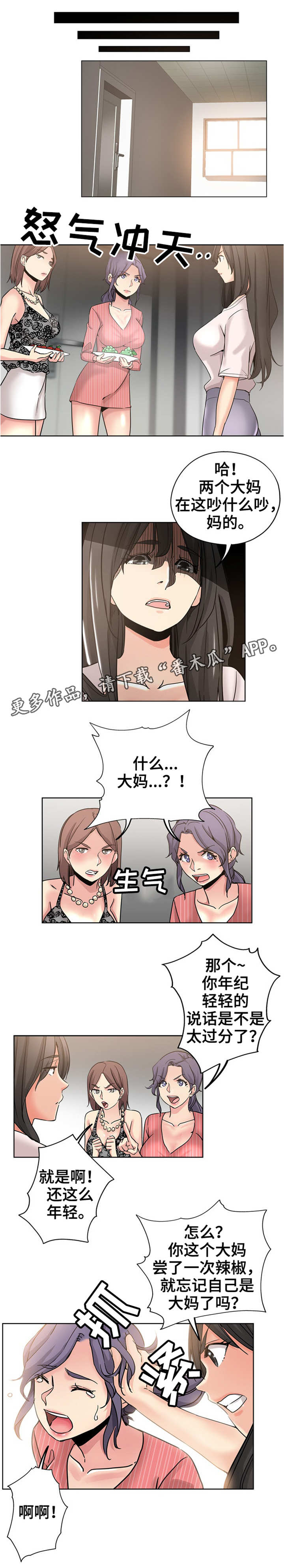 第18章：争风吃醋2