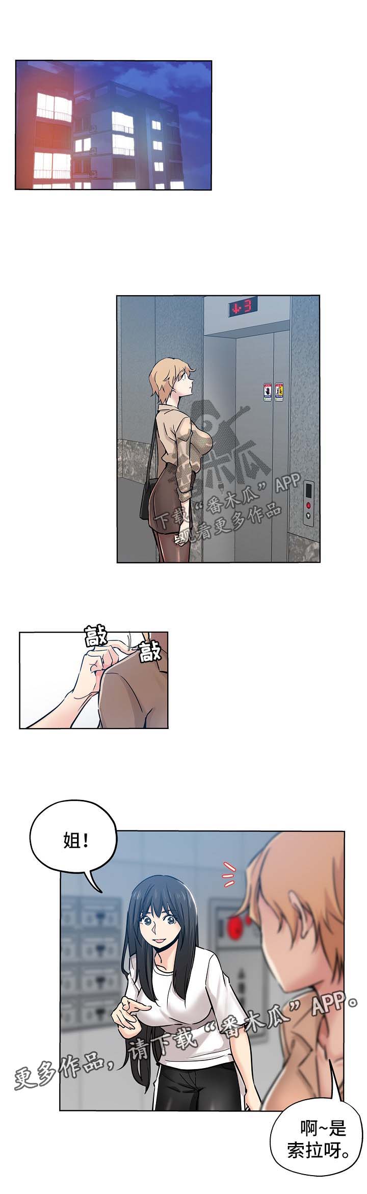 第31章：心虚2