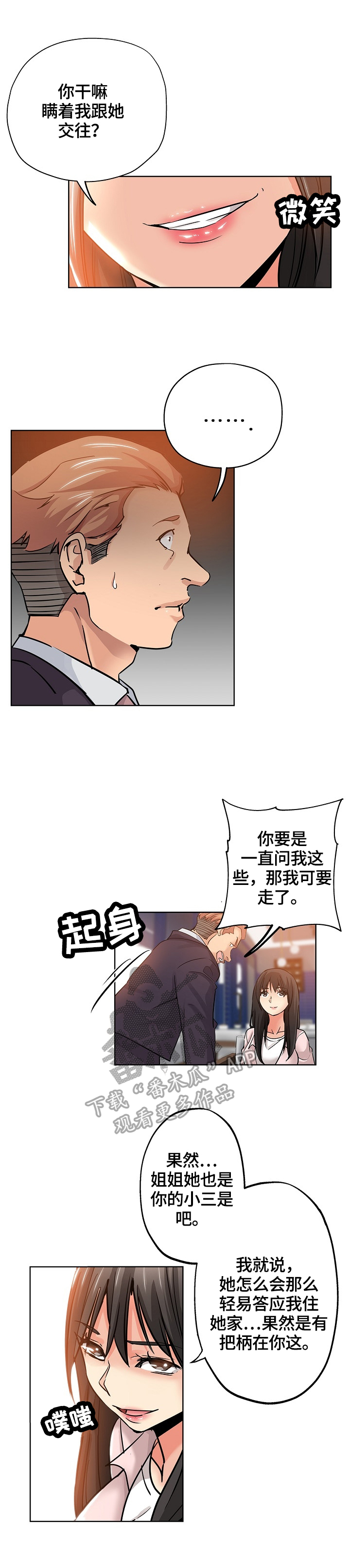 第38章：想念4