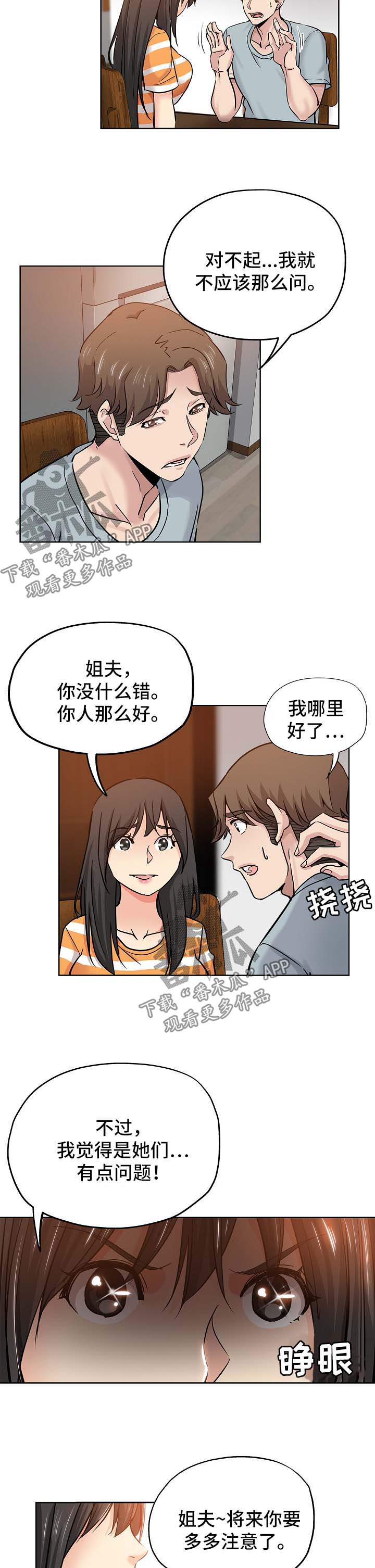 第31章：心虚7