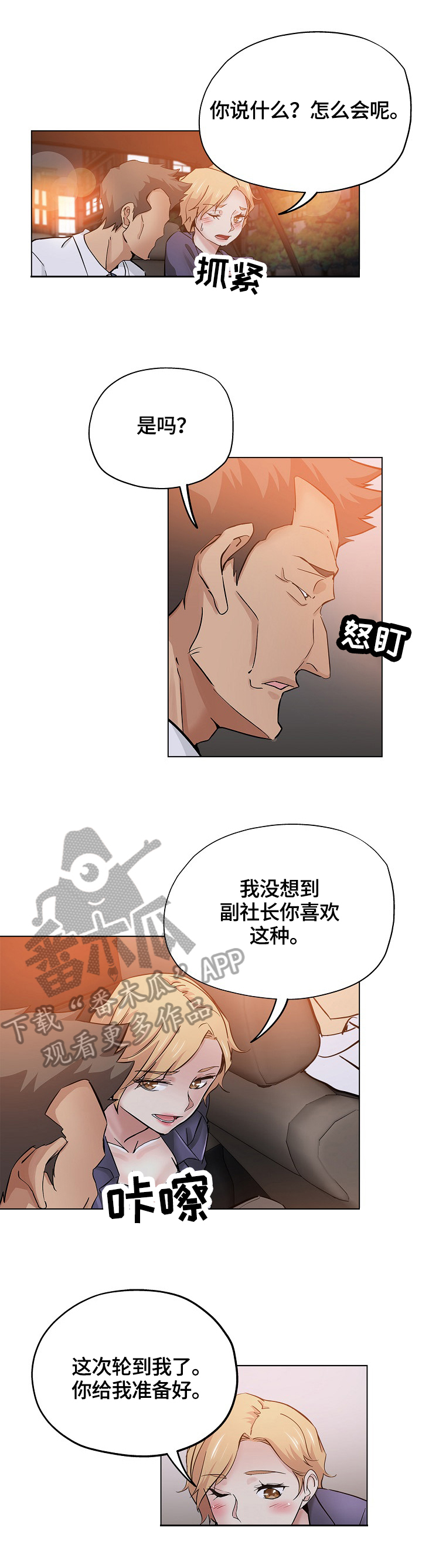 第43章：出色6
