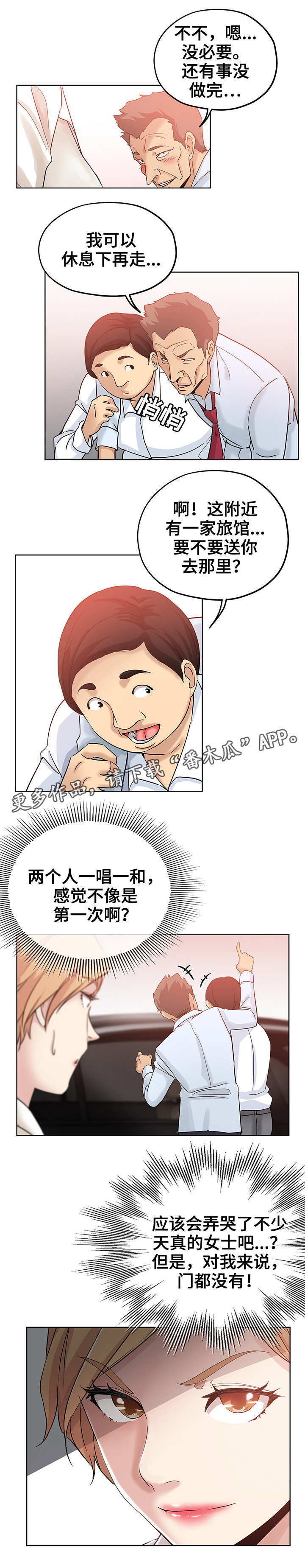 第10章：装醉3