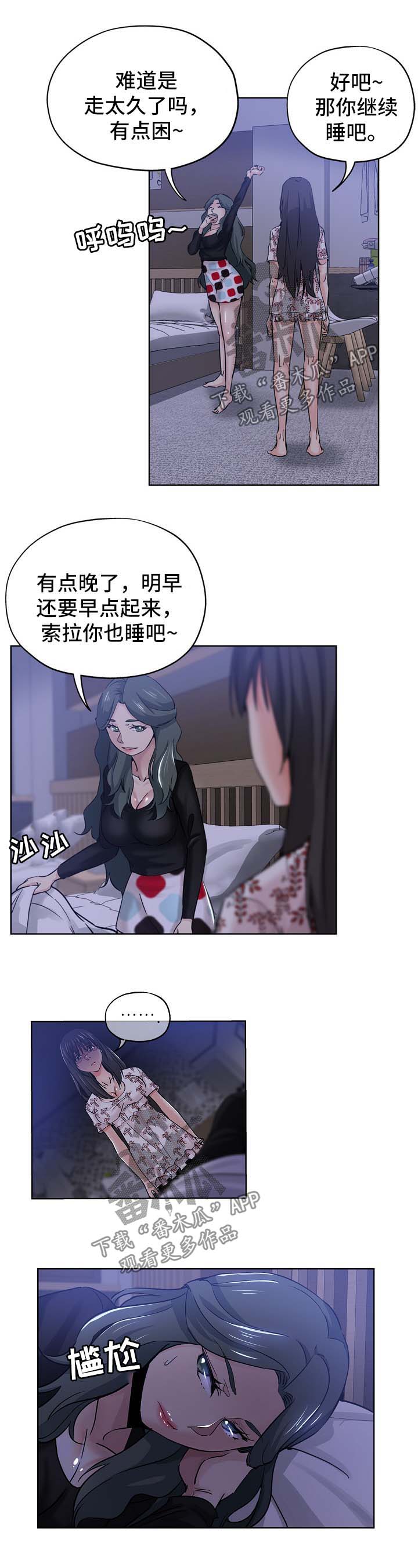 第26章：姐姐回来1